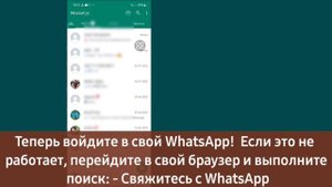 Как исправить, что вам нужен официальный WhatsApp для использования этой учетной записи 2023
