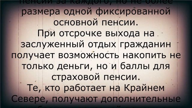Прекрасно! Доплата к пенсии до 2000 рублей 1 ноября