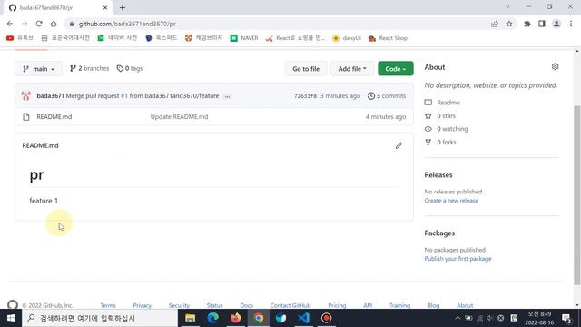 GitHub: Pull Request 2 | Merge vs. Pull Request Merge (Regarding Fast-Forward)