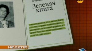 Народное  востание в Ливии. Свержение  тирании Каддафи. сюже