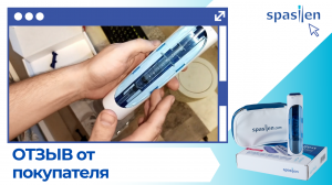 Отзыв покупателя про Спасилен (SPASILEN)