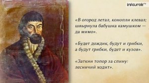 Фольклорные мотивы в повести «Капитанская дочка» | Русская литература 8 класс #14 | Инфоурок
