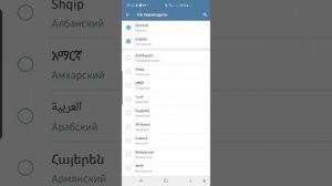 Как В Телеграм Переводить Чаты На Иностранном Языке
