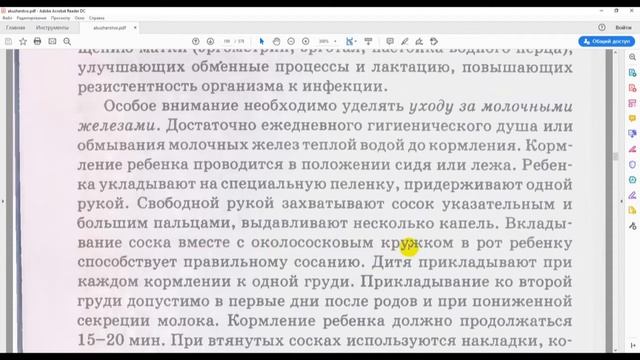 Ведение послеродового периода