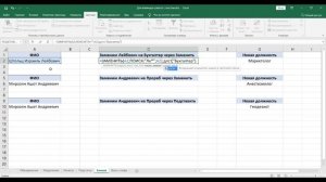 Формулы Excel для работы с текстовыми данными