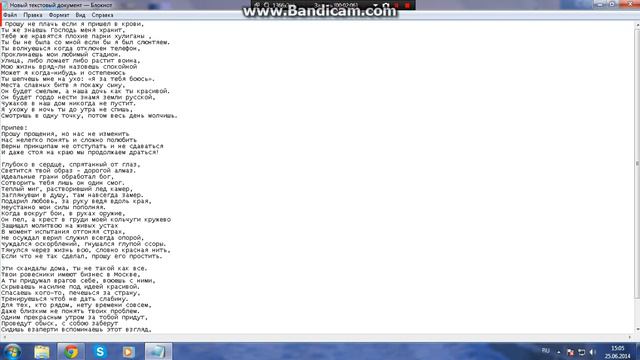 Текст песни lil'fill ft. арни -- нас не изменить смотреть онлайн