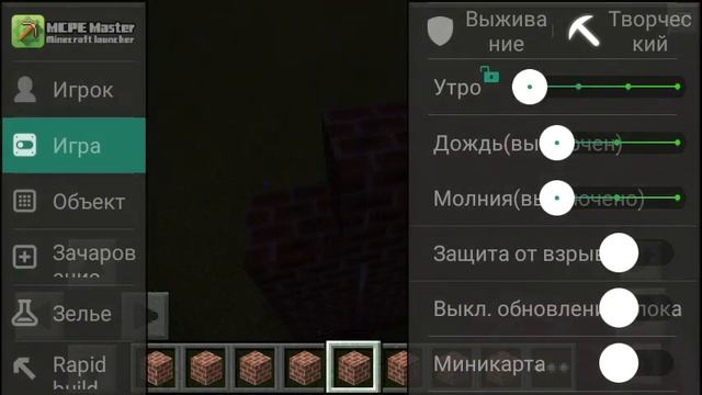 Необычные цвета в майнкрафт смотреть онлайн