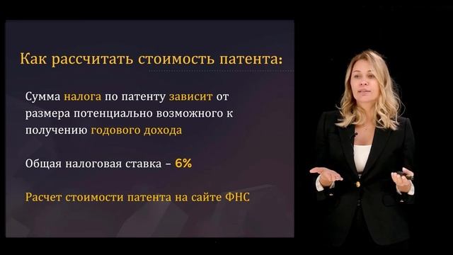 Патентная система налогообложения в России: основы и преимущества