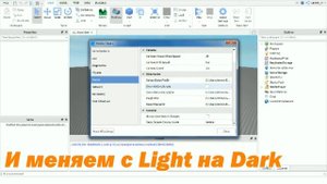 КАК СДЕЛАТЬ ЧЕРНЫЙ ФОН,ОФОРМЛЕНИЕ В ROBLOX Studio!