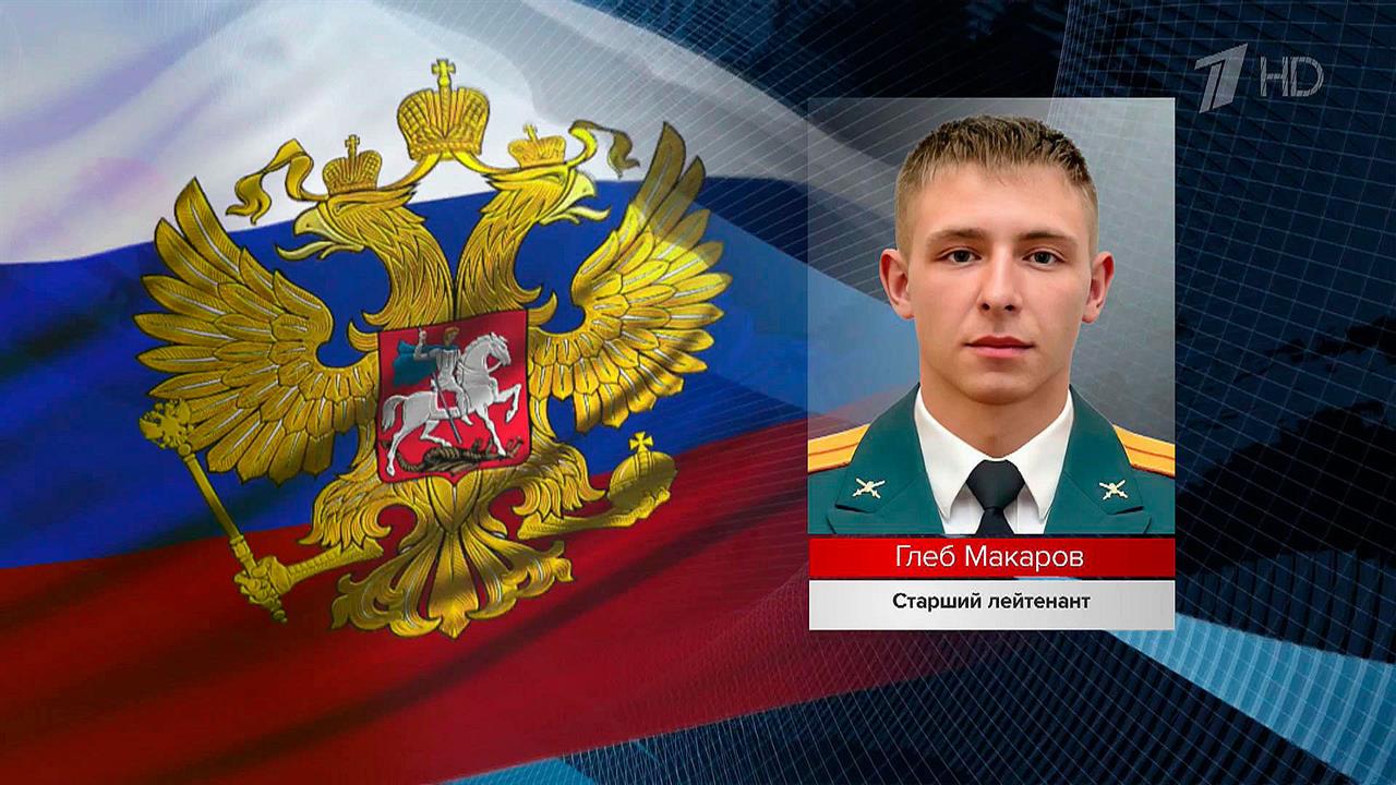 Мужество и героизм ежедневно проявляют российские военные при выполнении боевых задач