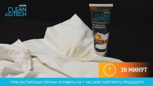 Salton Cleantech Пятновыводитель от пота и дезодоранта