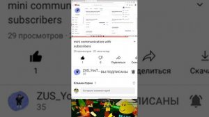 давайте у zus_youtube будет 100 подписчиков please