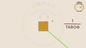 УМРА амаллари қандай бажарилади?