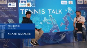 ТРОФЕИ СЕВЕРНОЙ ПАЛЬМИРЫ | Аслан Карацев: Тennis Talk