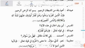 Мединский курс 3 том 2 урок 1 часть ( Muhammad Abu Isa )