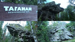 Таганай (национальный парк) - 9 часть. Три брата - скальные останцы. Третий брат.