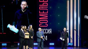 Шеф-сомелье сочинского ресторана стал лучшим в России