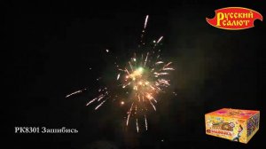 РК8301 Зашибись 0,8"/1,0" х 130