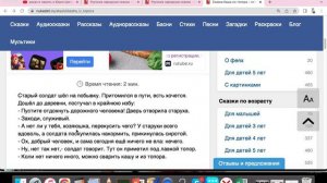 детская сказка каша из топора читает Анна Черноярова часть 1]  Автор сказки Александр Афанасьев