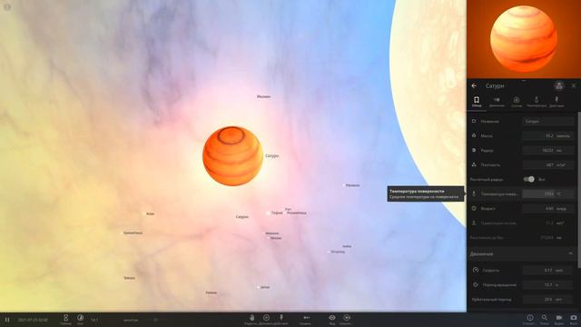 Что, если Бетельгейзе взорвется, между Юпитером и Сатурном ( Universe Sandbox 2 )