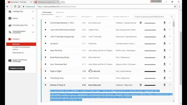 Фонотека You Tube Как не нарушать авторские права Где брать фоновую музыку для видеороликов смотреть онлайн