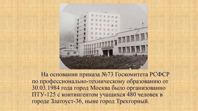 лицей 125 Златоуст 36 смотреть онлайн