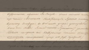 Обращение Аскера Хаширова к представителям карачаевского рода Хачировых.
