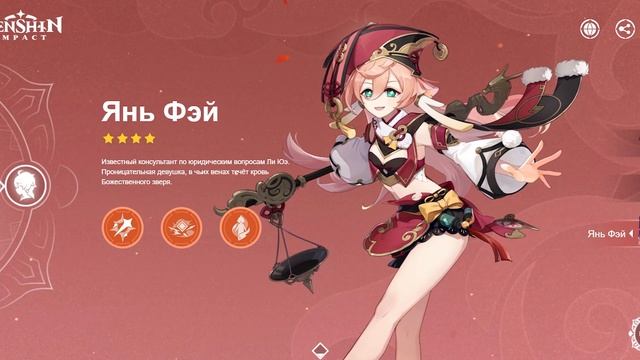ПОЛНЫЙ ГАЙД 4* ПУШКА Янь Фэй Огонь в ТВОИХ РУКАХ! в Genshin Impact / Геншин Импакт