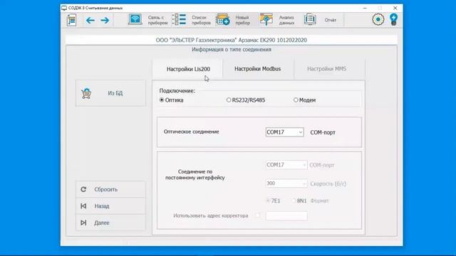 "СОДЭК 8. Новые приборы, новые возможности, новый интерфейс". Вебинар по программному обеспечению смотреть онлайн