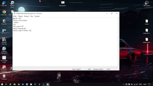 Как сделать калькулятор с помощью блокнота? смотреть онлайн