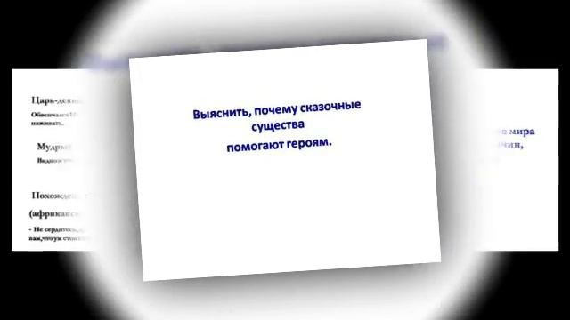 Презентация на тему Русские народные сказки