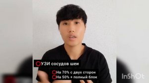 Позвоночная артерия | Сдавление/видеоуроки Доктор Пак