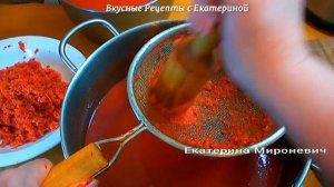 Домашний Кетчуп На Зиму!Уже 10 лет ТАК ДЕЛАЮ! Кетчуп Вкуснейший Домашнего Приготовления ГОТОВИМ ДОМ