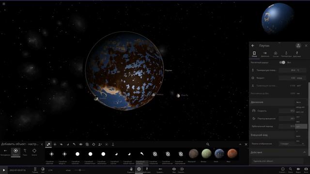 Что, если Терраформировать Плутон \Universe Sandbox 2 смотреть онлайн
