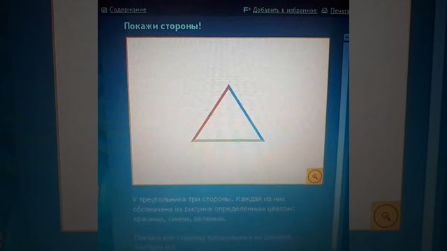 Формирование элементарных математических представлений. Повторяем основные геометрические фигуры.