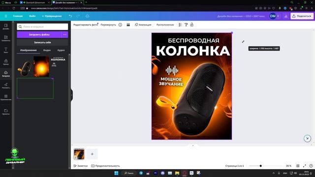 Инфографика для маркетплейсов WB OZON Карточка товара + Анимация CANVA