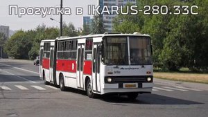 Buses Ikarus in Moscow: left the streets in 2014, but remained in our hearts. 10 minutes of nostalg