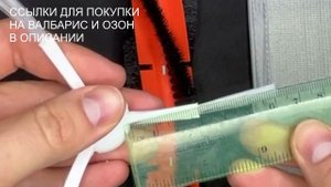Боковая щетка для робота-пылесоса Dreame D9 / Dreame L10 Pro