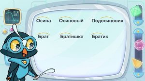 Distum.ru Обучающие видео для детей.Русский язык.Готовим ребенка к школе.Однокоренные слова