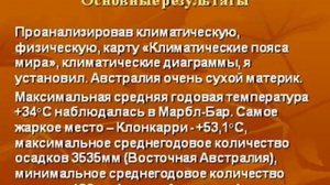 Реки Австралии