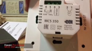 Терморегулятор MCS 350. Распаковка, обзор ПО