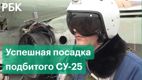 Пилот российского Су-25 посадил самолет после попадания в него украинской ракеты