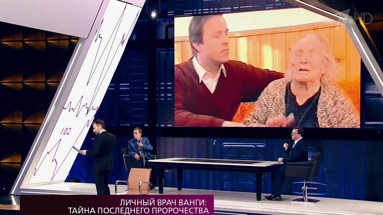Тайна последнего пророчества Ванги в программе Дмитрия Шепелева "На самом деле"