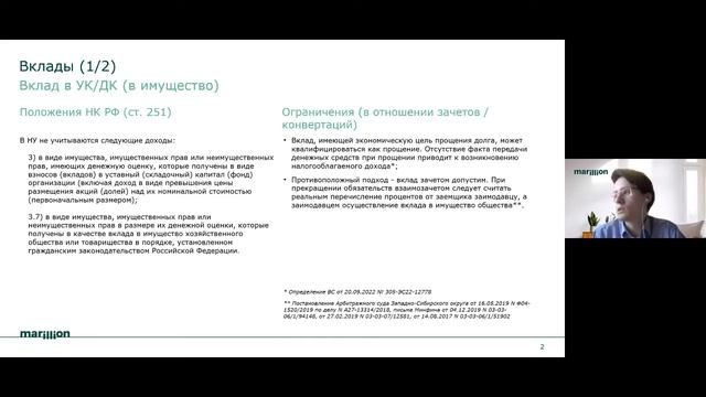 Финансирование деятельности, приостановление деятельности организации в текущих условиях смотреть онлайн