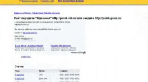 Поиск людей при помощи Интернета