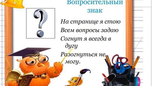 Виды предложений по цели высказывания и интонации