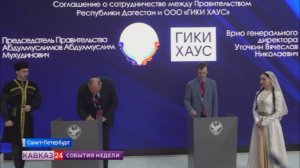 Дагестан и Ленинградская область стали партнерами
