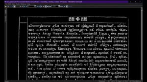 О житиях святых свт Димитрия Ростовского XVIII века на церковно-славянском и небольшое чтение текст