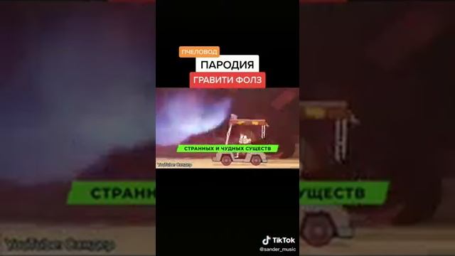 песн гравити фолз мультик смотреть онлайн