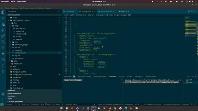 65. Django 4. Используем Todo Tree в vs, для удобства обозначения кода в проекте. смотреть онлайн